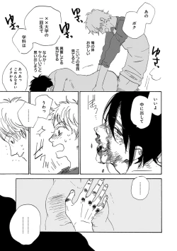 Page 361 of Erotoro ver. SS