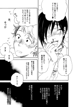 Page 371 of Erotoro ver. SS