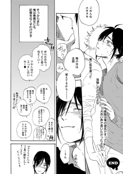 Page 374 of Erotoro ver. SS