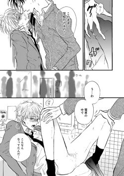 Page 383 of Erotoro ver. SS