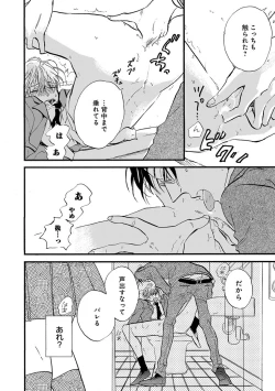 Page 384 of Erotoro ver. SS