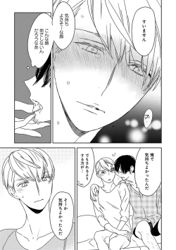 Page 393 of Erotoro ver. SS