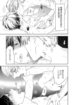 Page 403 of Erotoro ver. SS