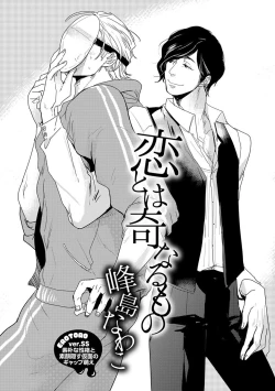 Page 44 of Erotoro ver. SS