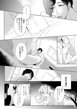 Page 46 of Erotoro ver. SS