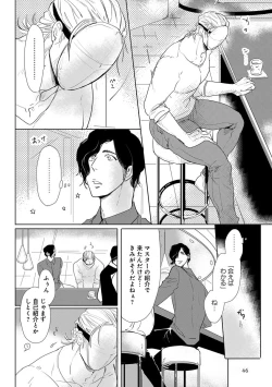 Page 48 of Erotoro ver. SS