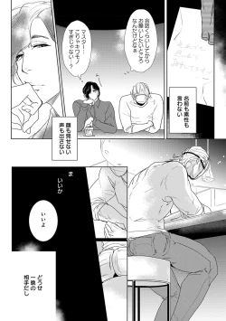 Page 50 of Erotoro ver. SS