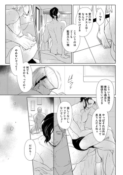 Page 55 of Erotoro ver. SS
