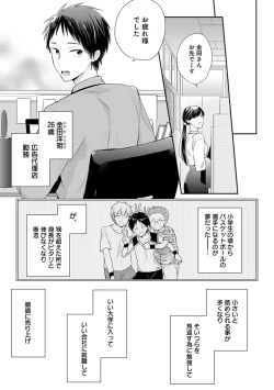 Page 63 of Erotoro ver. SS