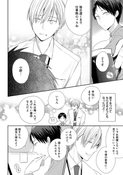 Page 64 of Erotoro ver. SS