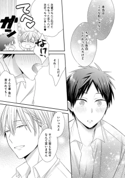Page 87 of Erotoro ver. SS
