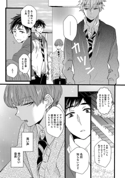 Page 99 of Erotoro ver. SS