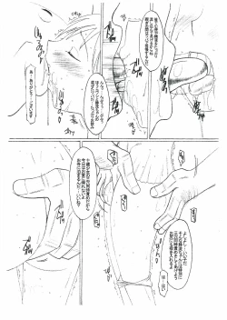 Page 9 of DeathSpell 41