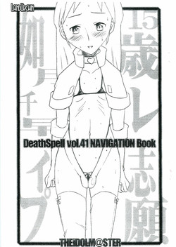 [LandUrchin]DeathSpell 41