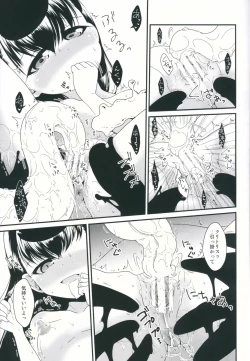 Page 16 of Jouou Kamakiri