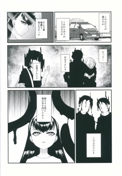 Page 3 of Jouou Kamakiri