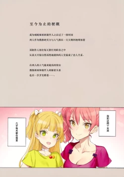 Page 3 of ORDER*MAID*SISTERS Jougasaki Shimai to Maid SEX Suru Hon