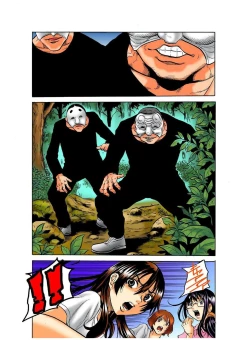 Page 18 of Real Kichiku Gokko - Isshuukan Kono Shima de Oni kara Nigekire 1