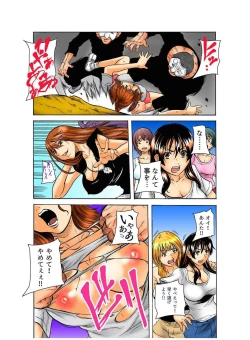 Page 20 of Real Kichiku Gokko - Isshuukan Kono Shima de Oni kara Nigekire 1