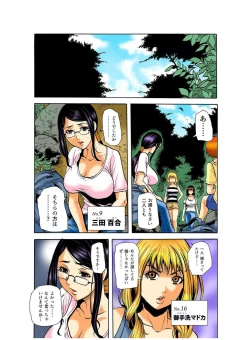 Page 8 of Real Kichiku Gokko - Isshuukan Kono Shima de Oni kara Nigekire 2