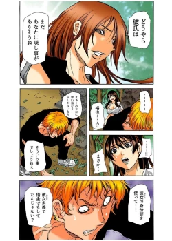 Page 21 of Real Kichiku Gokko - Isshuukan Kono Shima de Oni kara Nigekire 6