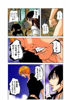 Page 22 of Real Kichiku Gokko - Isshuukan Kono Shima de Oni kara Nigekire 6