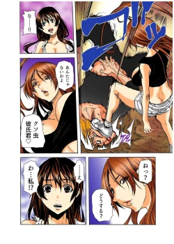 Page 25 of Real Kichiku Gokko - Isshuukan Kono Shima de Oni kara Nigekire 6