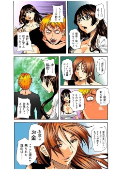 Page 3 of Real Kichiku Gokko - Isshuukan Kono Shima de Oni kara Nigekire 6