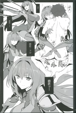 Page 16 of AH! MY MISTRESS!