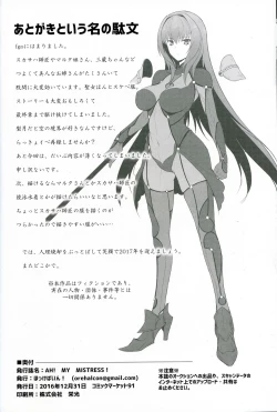 Page 19 of AH! MY MISTRESS!