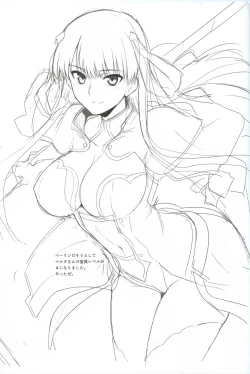 Page 20 of AH! MY MISTRESS!