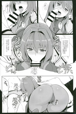 Page 9 of AH! MY MISTRESS!