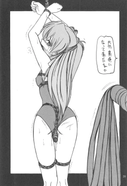 Page 31 of Second Uchuu Keikaku 3