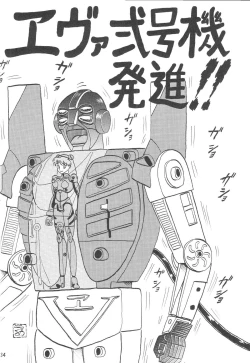 Page 34 of Second Uchuu Keikaku 3