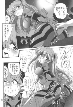 Page 51 of Second Uchuu Keikaku 3