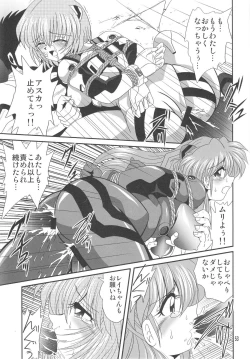 Page 54 of Second Uchuu Keikaku 3