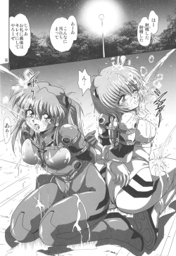 Page 57 of Second Uchuu Keikaku 3