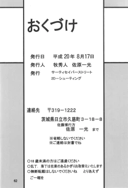 Page 63 of Second Uchuu Keikaku 3