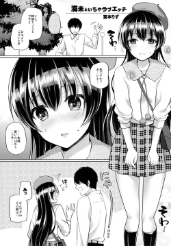 Page 3 of Umi to Icha Love Ecchi