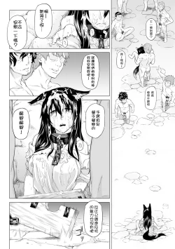 Page 10 of Kumei Kouhen