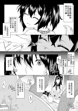 Page 1 of Kumei Kouhen