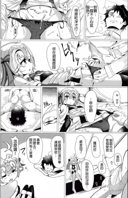 Page 11 of Tamesugi wa Karada ni Yokunai desu kara ne?