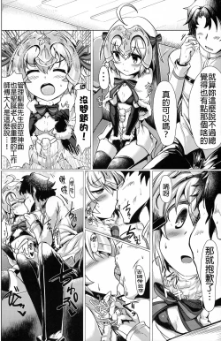 Page 13 of Tamesugi wa Karada ni Yokunai desu kara ne?