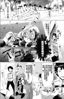 Page 5 of Tamesugi wa Karada ni Yokunai desu kara ne?