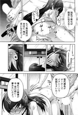 Page 103 of Kuchi Dome+After Story