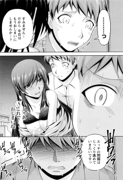 Page 158 of Kuchi Dome+After Story