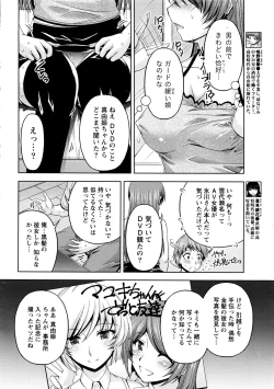 Page 190 of Kuchi Dome+After Story