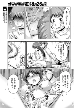 Page 249 of Kuchi Dome+After Story