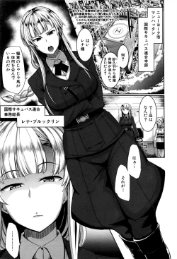 Page 117 of Inma no Mikata! Ch. 1-4