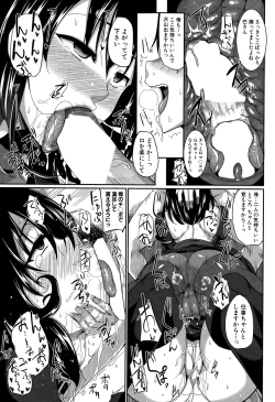 Page 29 of Inma no Mikata! Ch. 1-4